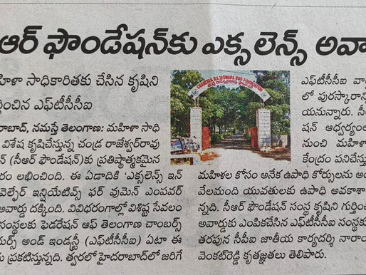 The Federation of Telangana Chambers of Commerce and Industry