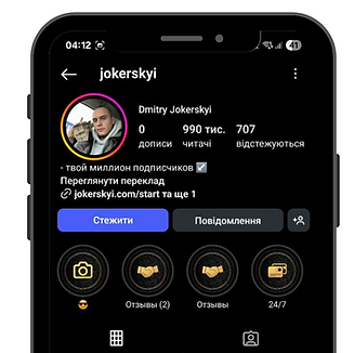 jokerskyi.com (1).png