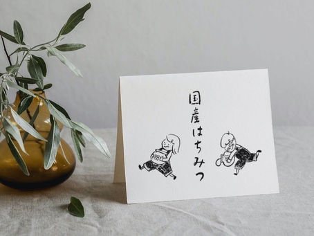 humming.and.beekeeping さま Logo mark design& illustration