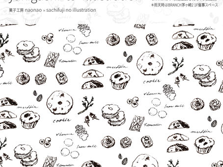 2022.4.29(fri)イベントに初参加します。「yakigashi to illustration」 焼き菓子とイラストレーション