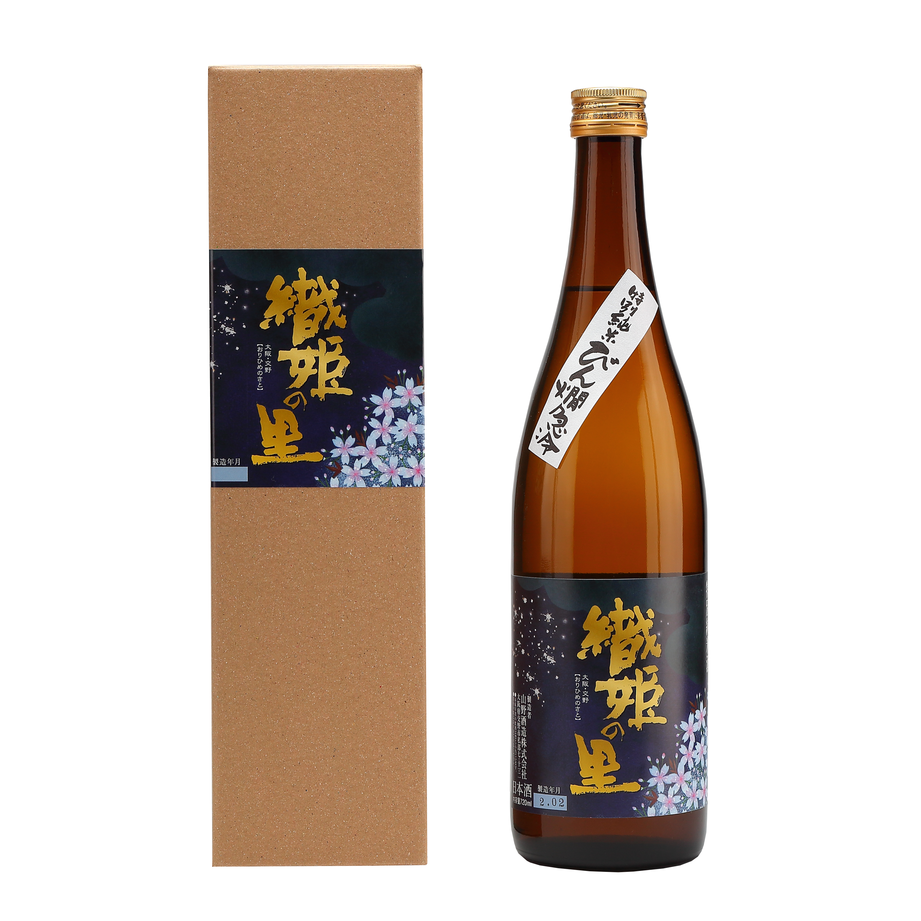 【山野】特別純米酒織女的故郷