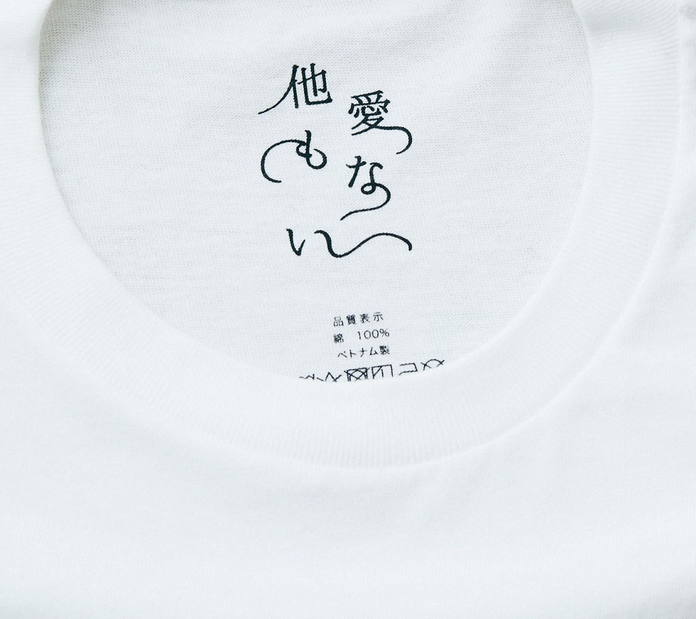 サムネイル： 他愛もないロングTシャツ