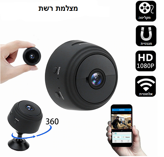 מצלמה זעירה עם שליטה מרחוק וצילום HD 1080P