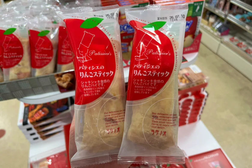 青森必買伴手禮推薦： RAGUENEAU「Patissier's 蘋果派」
