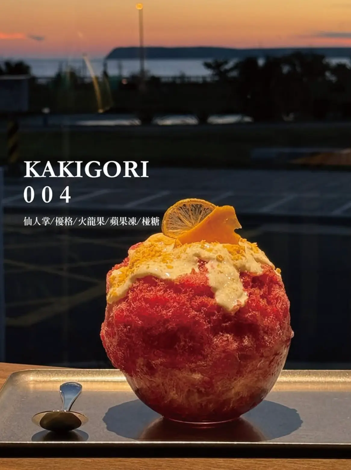 澎湖美食推薦：群島 Archipelago