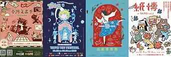 2026下半年展覽推薦｜精選 8 大文創展與手作市集！展期、地點、門票整理