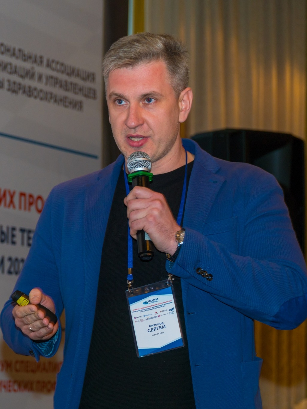 Сергей Антонов