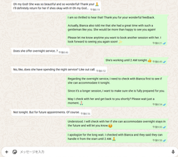 Regarding inquiries about Bianca