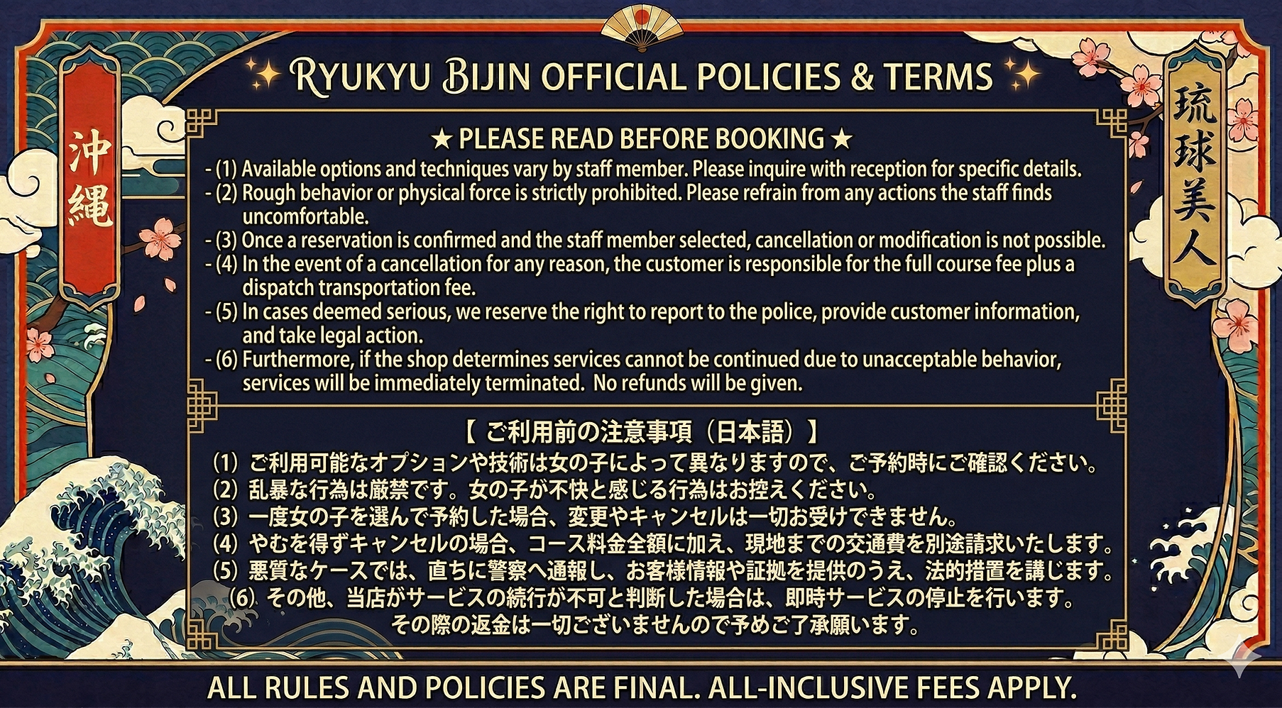 Okinawa Ryukyu bijin / Event