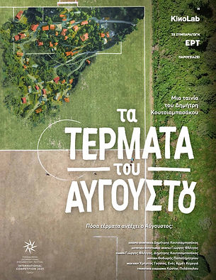 Termata_TIDF_GR_digital copy.jpg