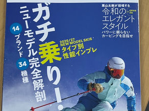 Skiwi Ski School マネージャー Tomoが『月刊スキーグラフィック』2026年7月号の表紙を飾りました