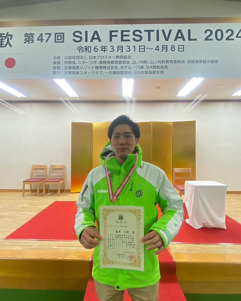 SIA 日本プロスキー教師協会 ミドラー上下 ミズノ製 SIA 日本プロスキー教師協会 ミドラー上下 ミズノ製 SIA 日本
