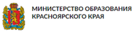 Министерство образование Красноярского края