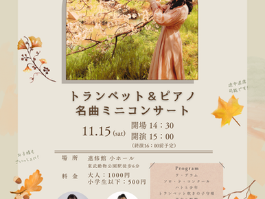 【演奏会のお知らせ】みやしろ芸術祭2025