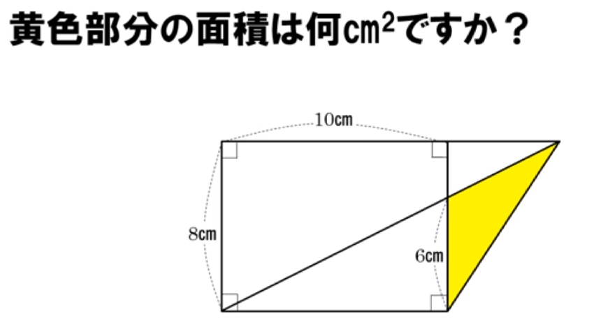 図形問題