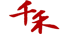 千禾.png