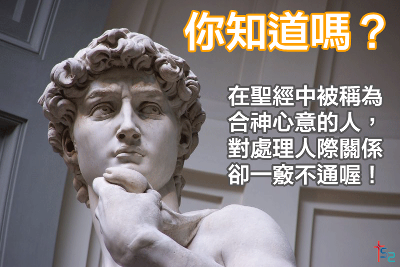 合神心意的人 不會處理人際關係