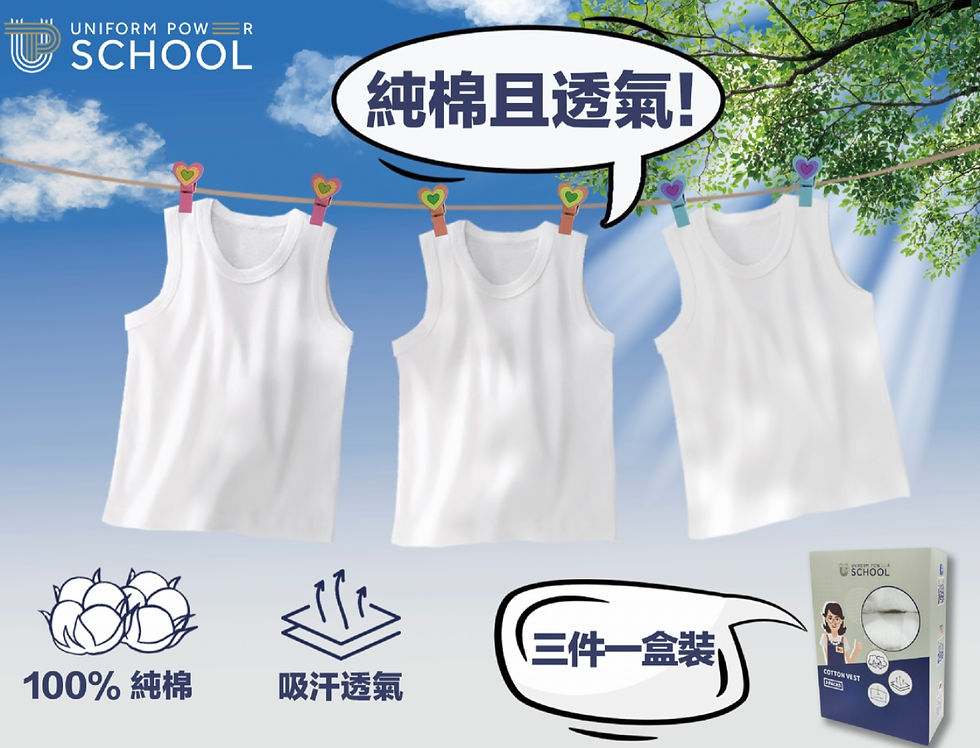 Uniform Power 純色全棉無縫款內衣
