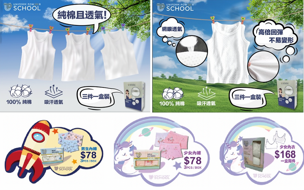 Uniform Power 純棉內衣系列