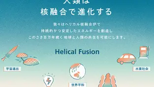成毛眞氏、藤野英人氏、Sony Innovation Fundなどから6,500万円の資金調達を実施しました