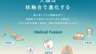 リバネス丸幸弘氏、ユーグレナ出雲充氏から追加の資金調達を実施