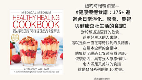 ＭＭ healing cookbook