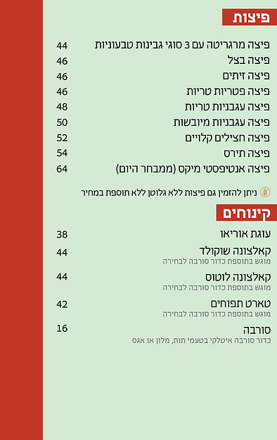 תפריט בולוניה אנגלית - יוני 2019 עם טבע