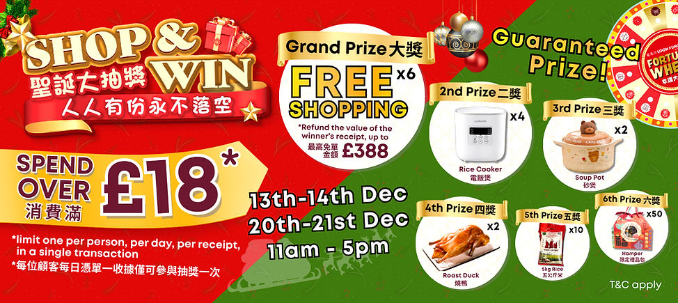 2025 Christmas Lucky Draw Web Banner (1)