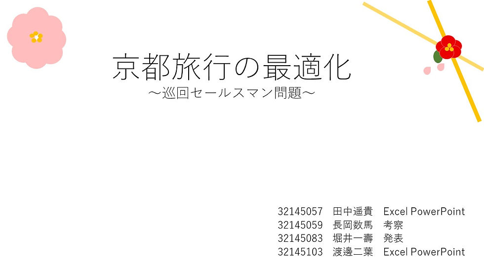 スライド1