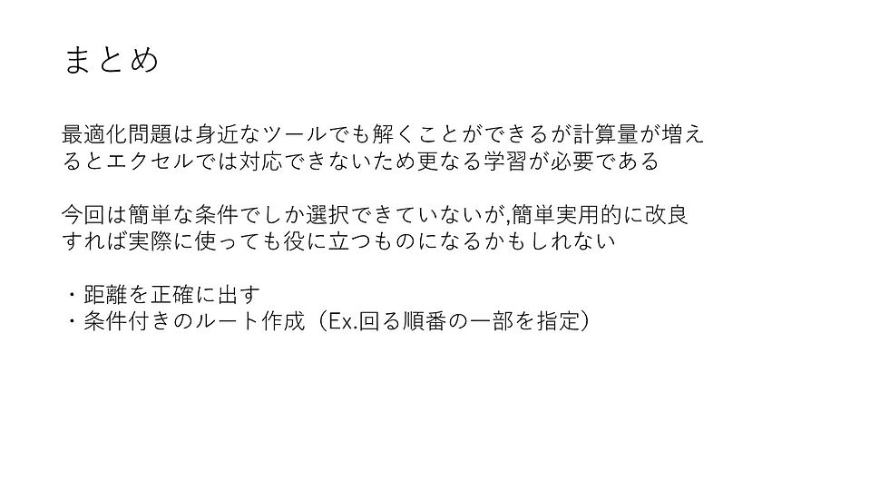 スライド25