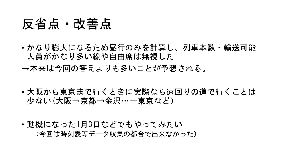 スライド10