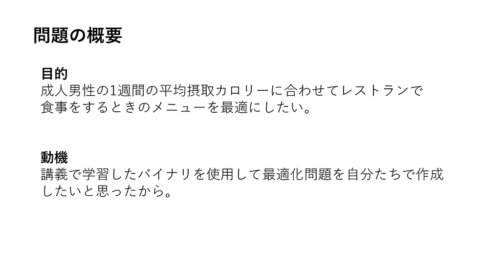 スライド2