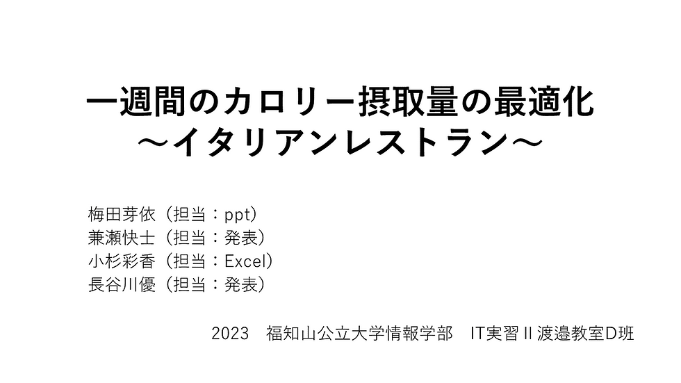 スライド1