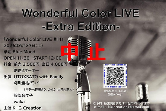 開催中止サムネイル_page-0001.jpg