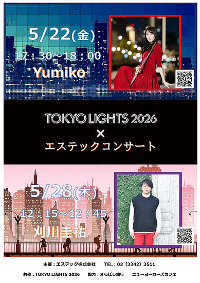 エステックコンサート2026×TOKYO LIGHTS 2026 コラボ企画ポスター4.jpg