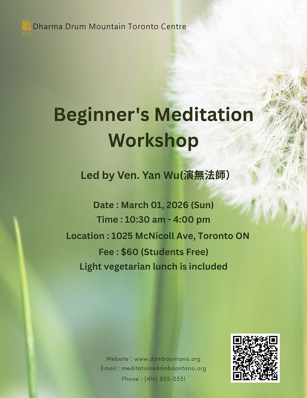 英文初級禪訓班