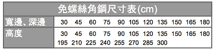 尺寸表.png
