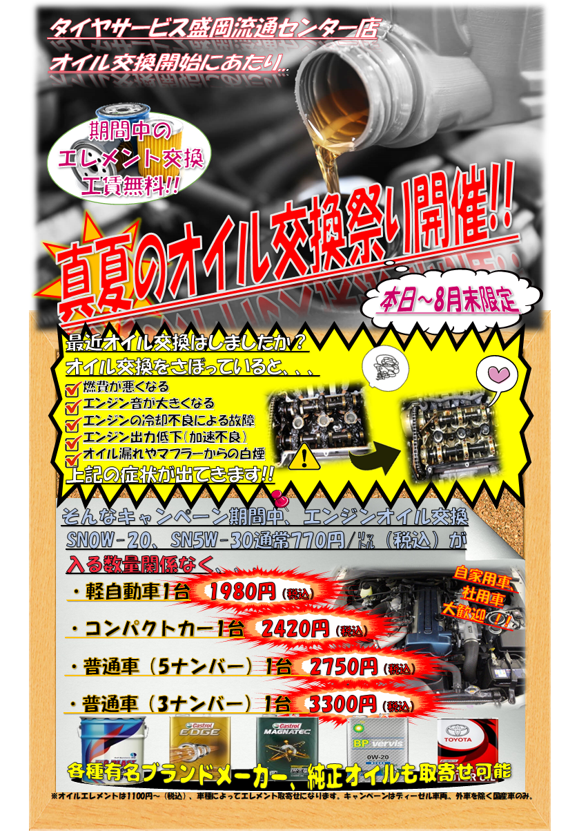 RAYS商品紹介と7月流通店イベントのご案内