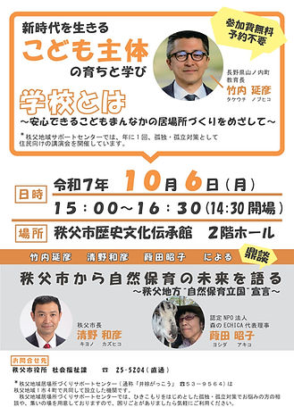 チラシ.pdf.jpg