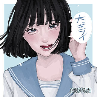 大っキライ JKT(RGB).jpg