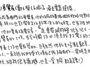 卜派的一堂生命教育課