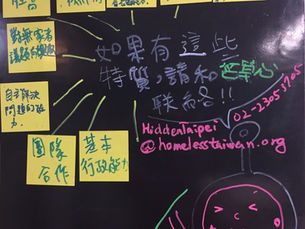 【求才!街遊 Hidden Taipei 徵求專案執行人員】- 已徵到囉!!
