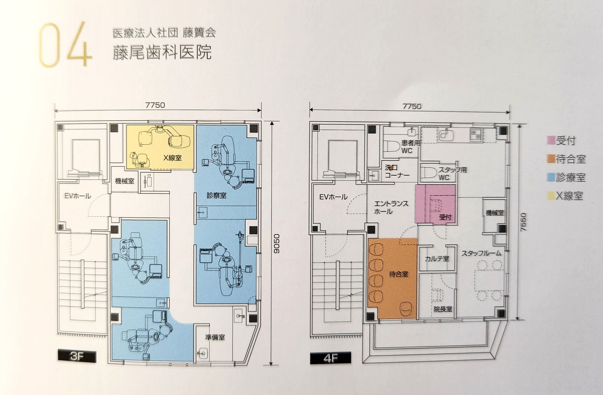 Fujio Dental Clinic color coded Floorplan