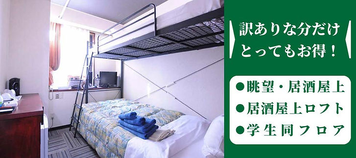 釧路 駅前ホテル JR釧路駅前 ビジネスホテル 格安ホテル パルーデ釧路 お得な訳ありプラン