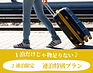 釧路 駅前ホテル JR釧路駅前 ビジネスホテル 格安ホテル パルーデ釧路 連泊特別プラン