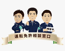 自動車学校 普通免許 大型免許 二輪免許 中型免許 準中型免許 牽引免許 大型特殊免許 KDS釧路自動車学校 運転免許相談窓口