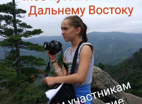 Конкурс детской фотографии!
