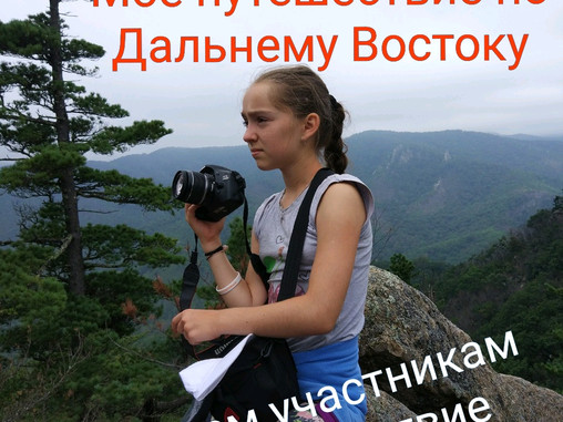 Конкурс детской фотографии!