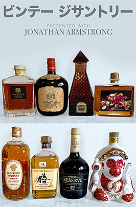 Vintage Suntory Tall.jpg