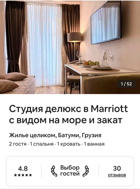 Доверительное управление Батуми MAVI GUEST. Courtyard by Marriott
управляющая компания mavi guest